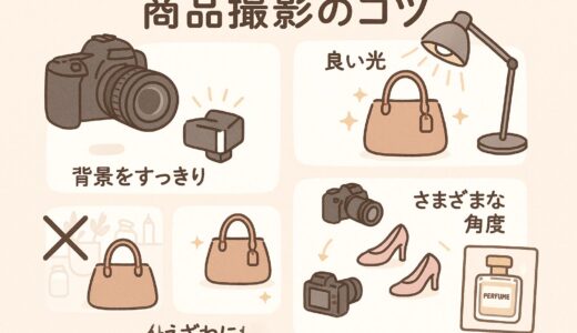 【写真撮影】パンコレでスマホだけで売れる写真が撮れる！私が使ってる撮影テクニック10選