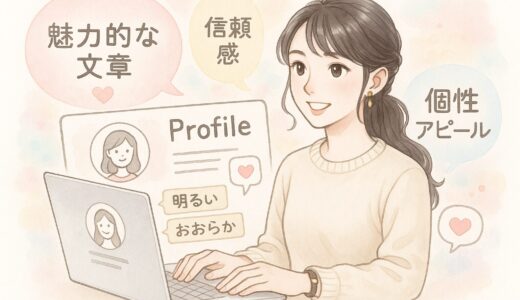 【プロフィール】パンコレで売れる書き方の秘密教えます！私が月20万円稼げるようになった文章術